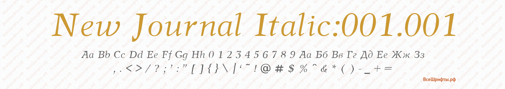 Шрифт New Journal Italic:001.001