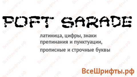 Шрифт Poft Sarade