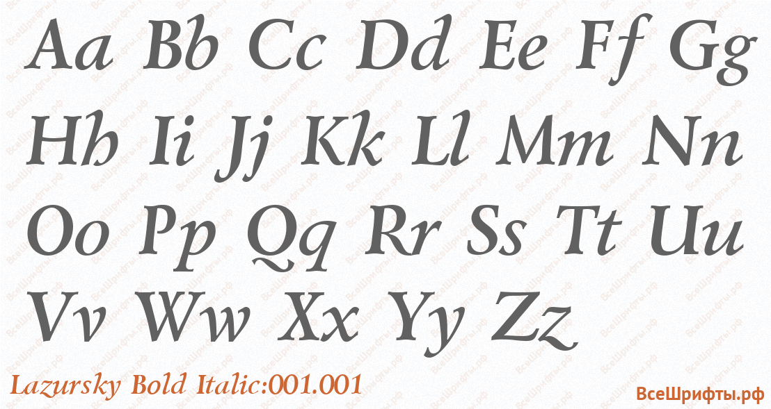 Шрифт Lazursky Bold Italic:001.001 с латинскими буквами