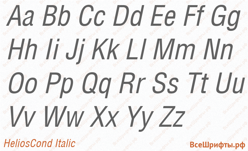 Шрифт HeliosCond Italic с латинскими буквами