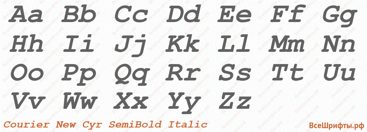 Шрифт Courier New Cyr SemiBold Italic с латинскими буквами
