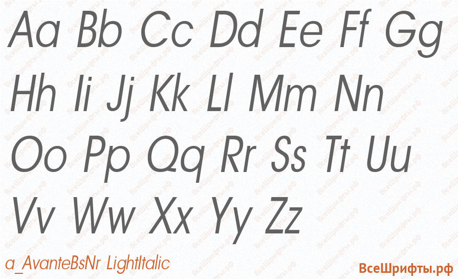 Шрифт a_AvanteBsNr LightItalic с латинскими буквами