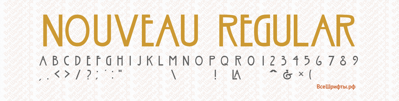 Шрифт Nouveau Regular