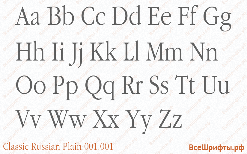 Шрифт Classic Russian Plain:001.001 с латинскими буквами