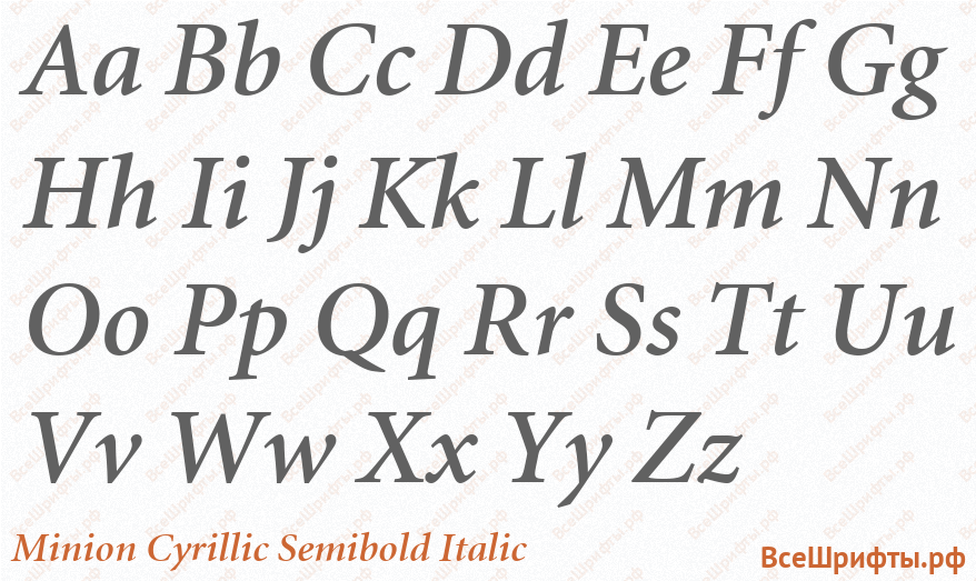 Шрифт Minion Cyrillic SemiBold Italic с латинскими буквами