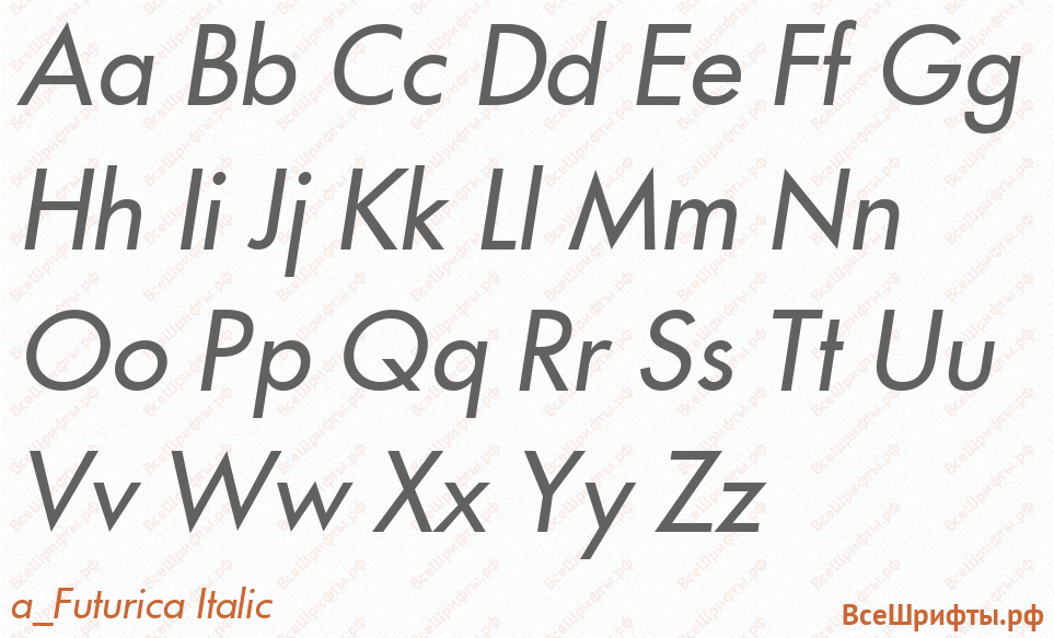 Шрифт a_Futurica Italic с латинскими буквами