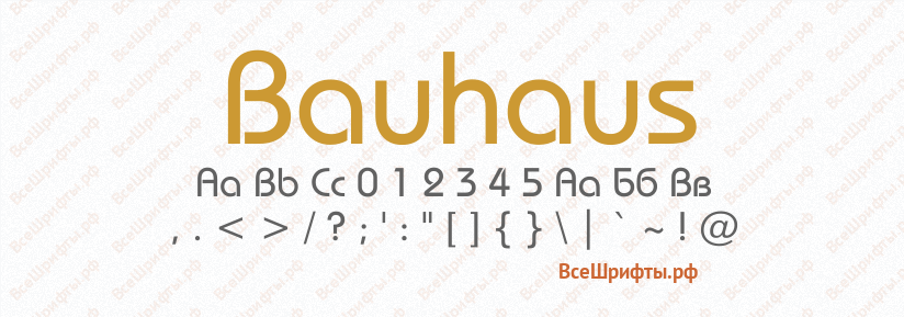Шрифт Bauhaus