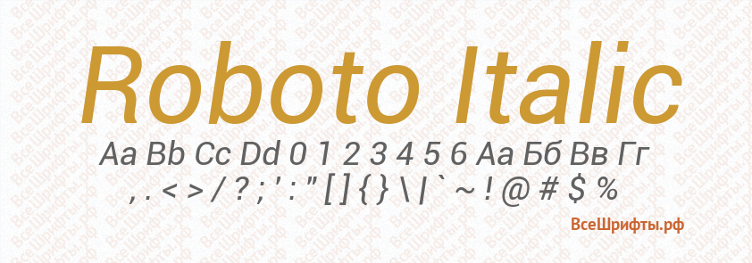 Шрифт Roboto Italic