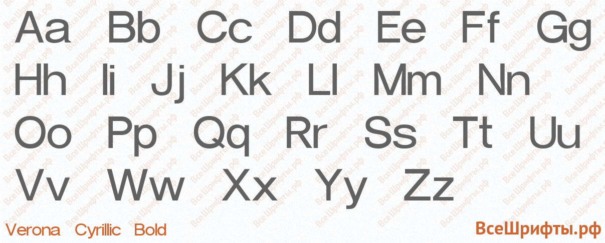 Шрифт Verona Cyrillic Bold с латинскими буквами
