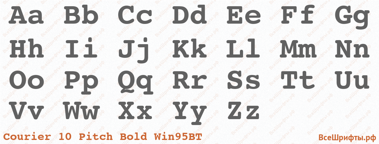 Шрифт Courier 10 Pitch Bold Win95BT с латинскими буквами