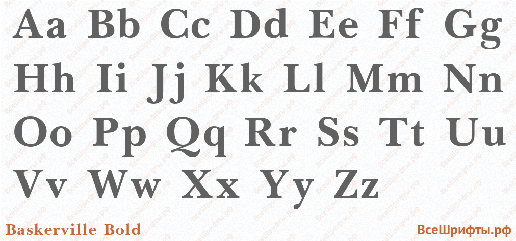 Шрифт Baskerville Bold с латинскими буквами