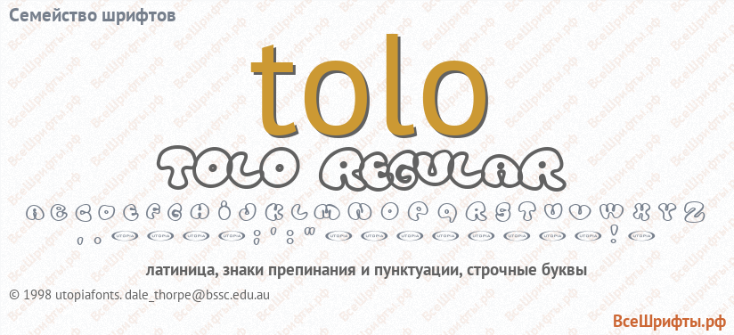 Семейство шрифтов Tolo