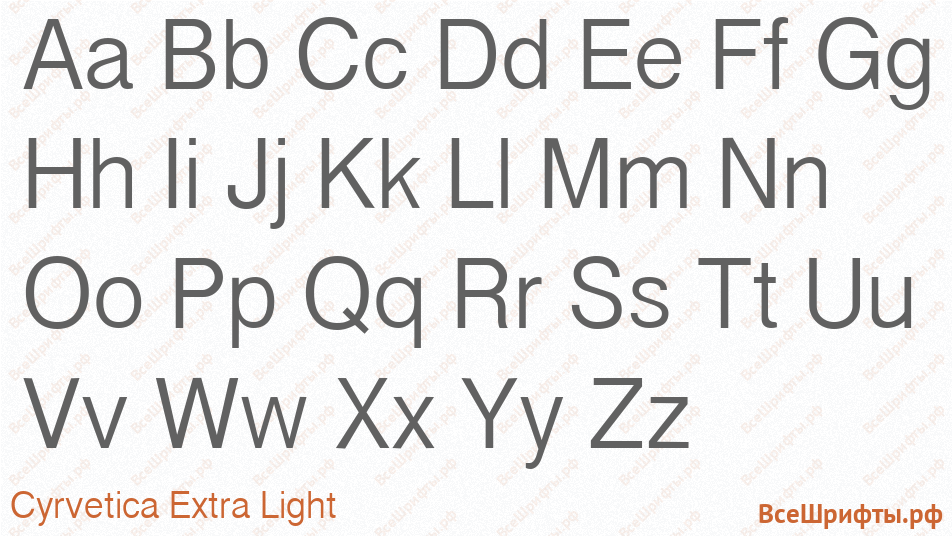 Шрифт Cyrvetica Extra Light с латинскими буквами
