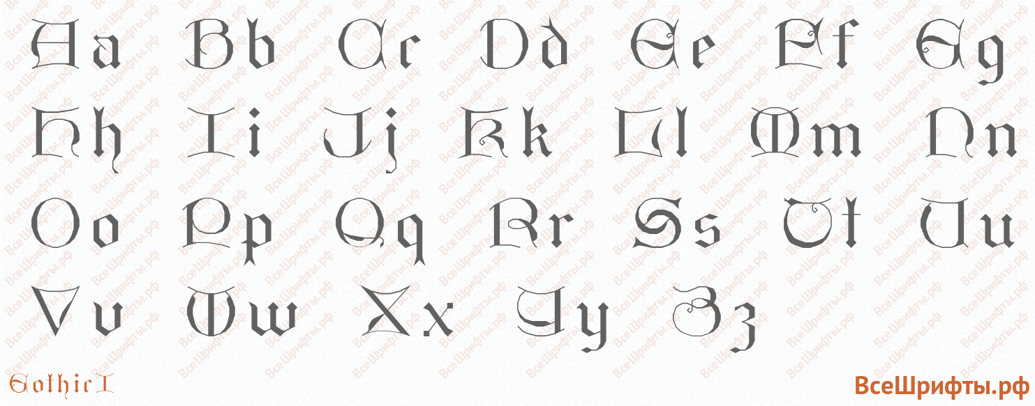 Шрифт GothicI с латинскими буквами