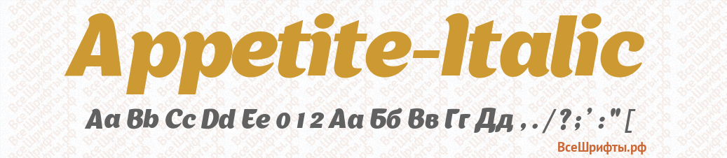 Шрифт Appetite-Italic