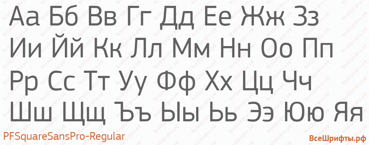 Шрифт PFSquareSansPro-Regular с русскими буквами