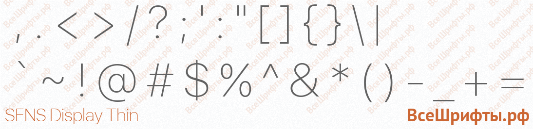 Шрифт SFNS Display Thin со знаками препинания и пунктуации