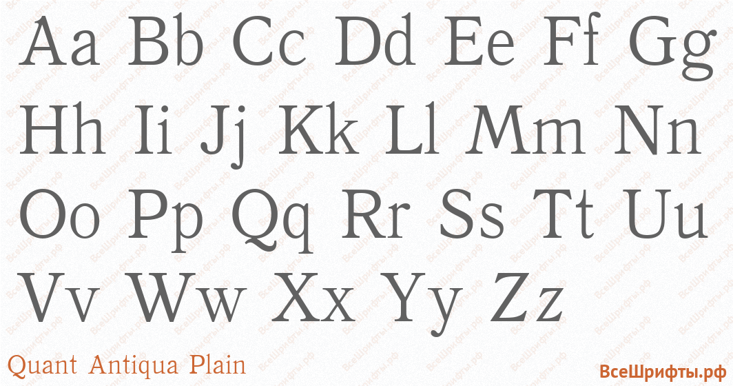 Шрифт Quant Antiqua Plain с латинскими буквами