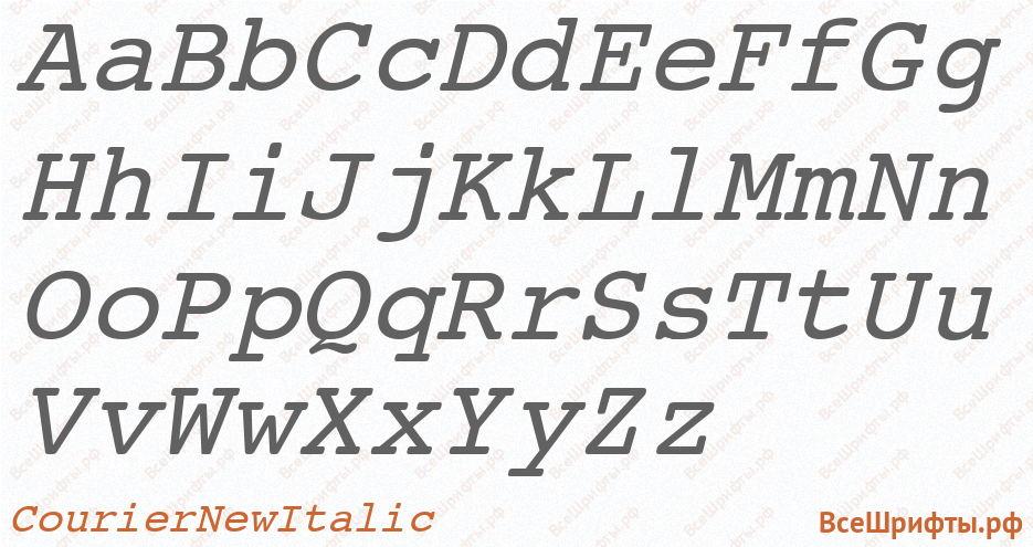 Шрифт Courier New Italic с латинскими буквами
