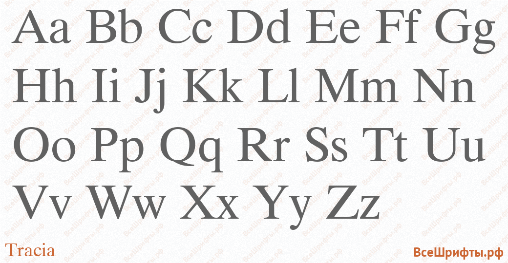 Шрифт Tracia с латинскими буквами