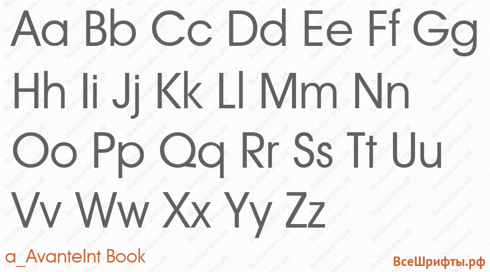 Шрифт a_AvanteInt Book с латинскими буквами