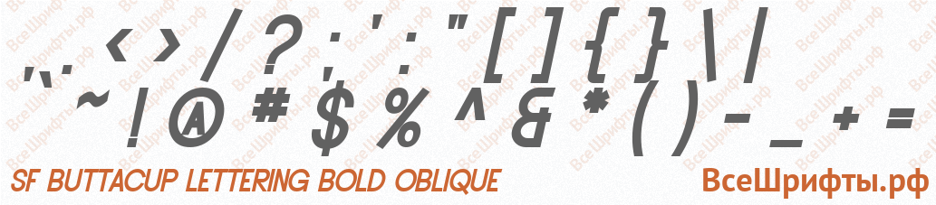Шрифт SF Buttacup Lettering Bold Oblique со знаками препинания и пунктуации