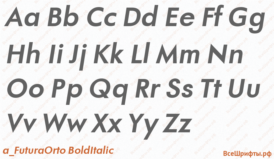 Шрифт a_FuturaOrto BoldItalic с латинскими буквами
