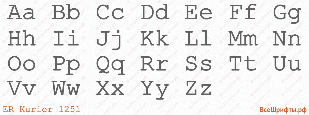 Шрифт ER Kurier 1251 с латинскими буквами