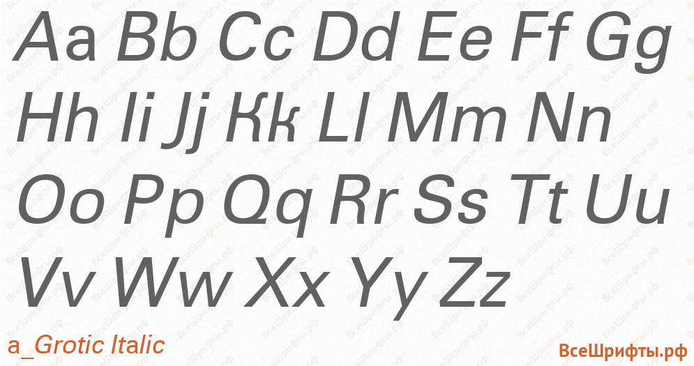 Шрифт a_Grotic Italic с латинскими буквами