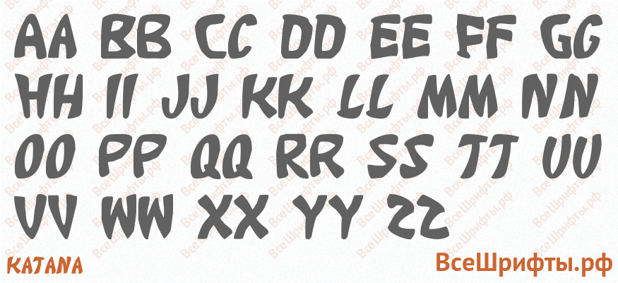 Шрифт Katana с латинскими буквами