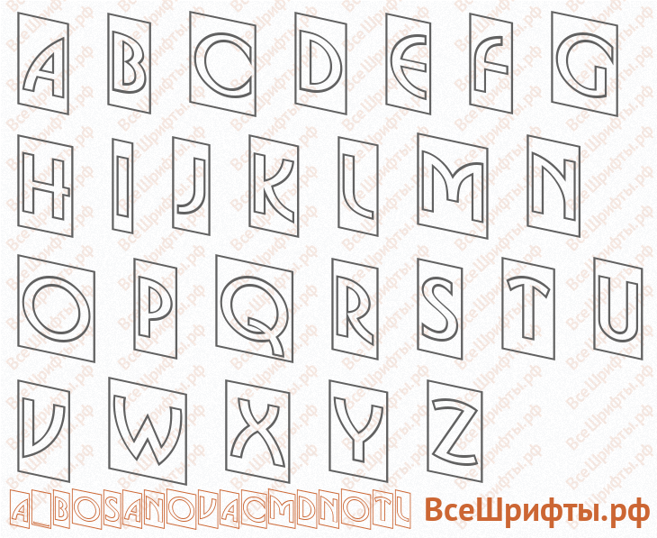 Шрифт a_BosaNovaCmDnOtl с латинскими буквами
