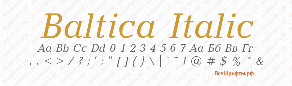 Шрифт Baltica Italic