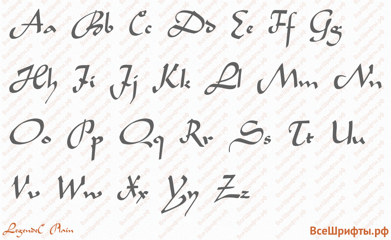 Шрифт LegendeC Plain с латинскими буквами