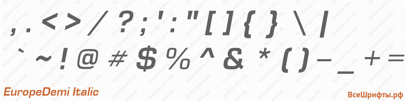 Шрифт EuropeDemi Italic со знаками препинания и пунктуации