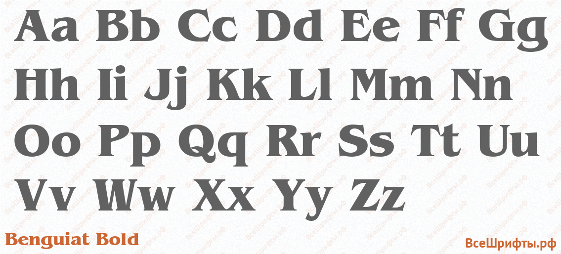 Шрифт Benguiat Bold с латинскими буквами