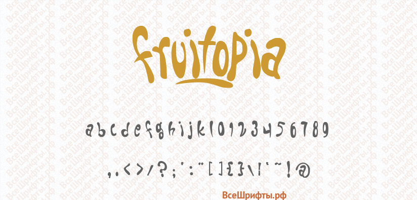 Шрифт Fruitopia