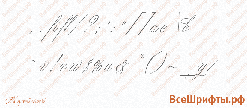 Шрифт Margarita script со знаками препинания и пунктуации