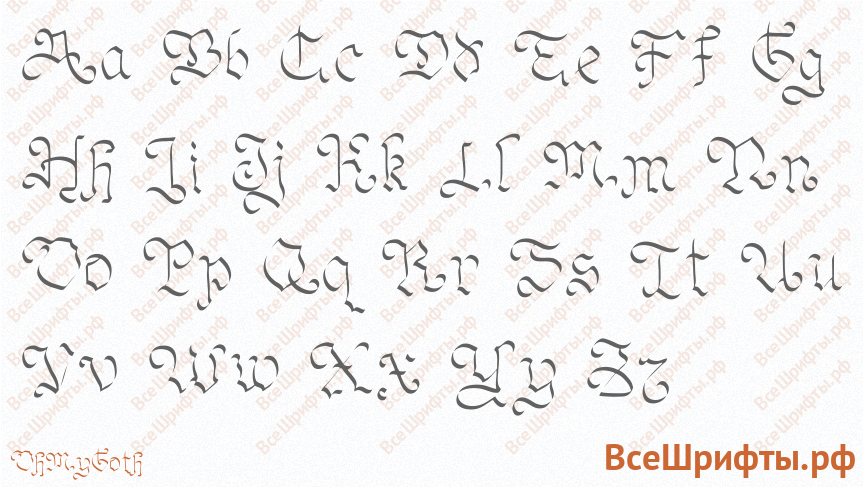 Шрифт OhMyGoth с латинскими буквами