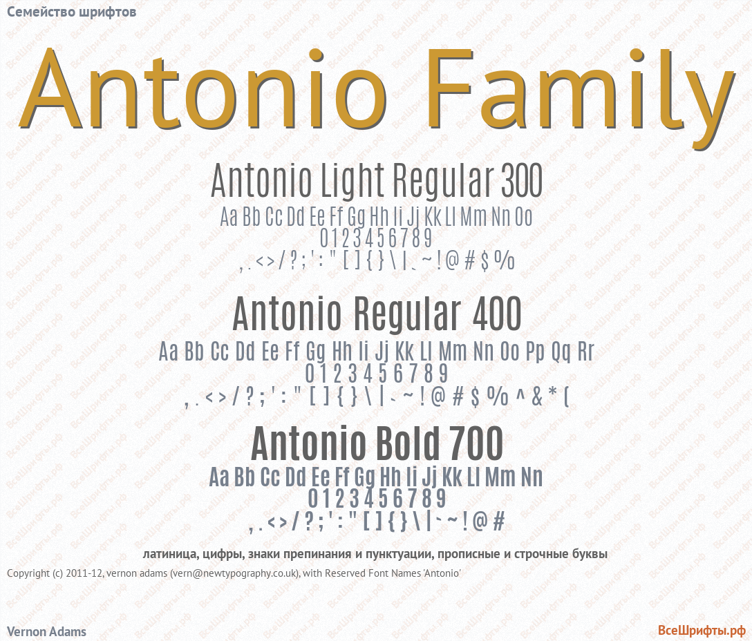 Семейство шрифтов Antonio Family