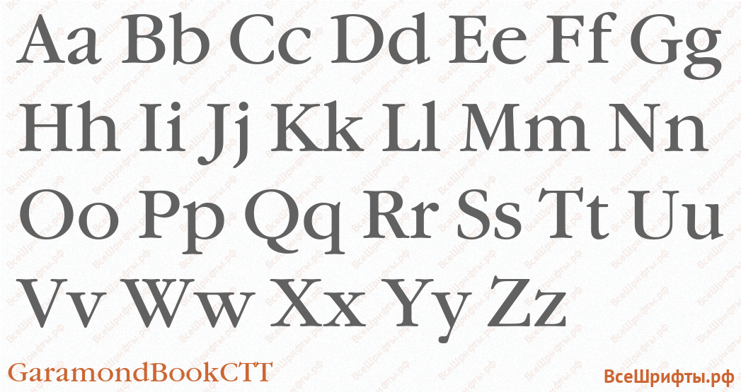 Шрифт GaramondBookCTT с латинскими буквами