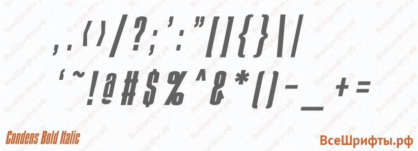 Шрифт Condens Bold Italic со знаками препинания и пунктуации