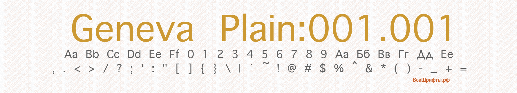 Шрифт Geneva Plain:001.001