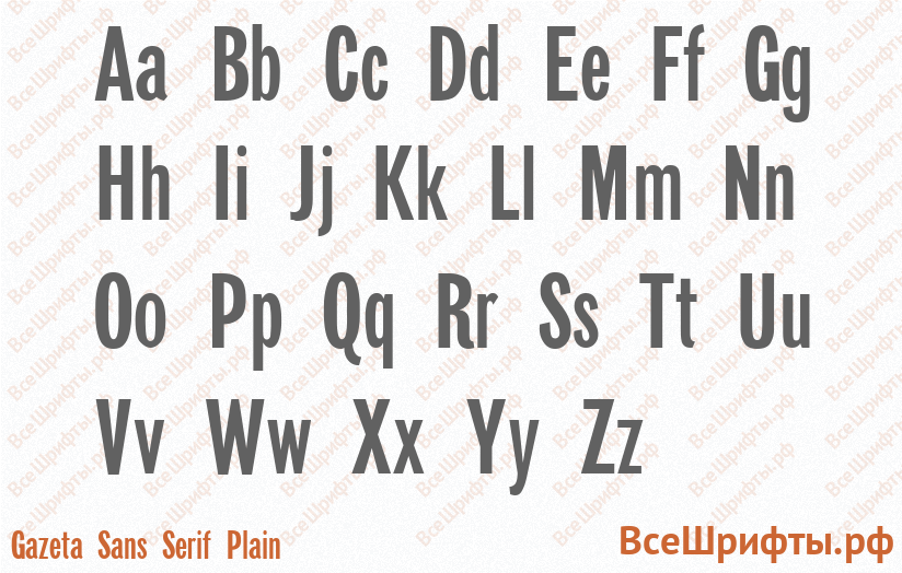 Шрифт Gazeta Sans Serif Plain с латинскими буквами
