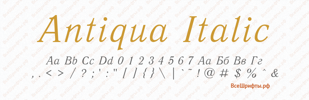 Шрифт Antiqua Italic