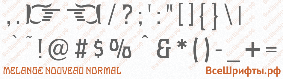 Шрифт Melange Nouveau Normal со знаками препинания и пунктуации