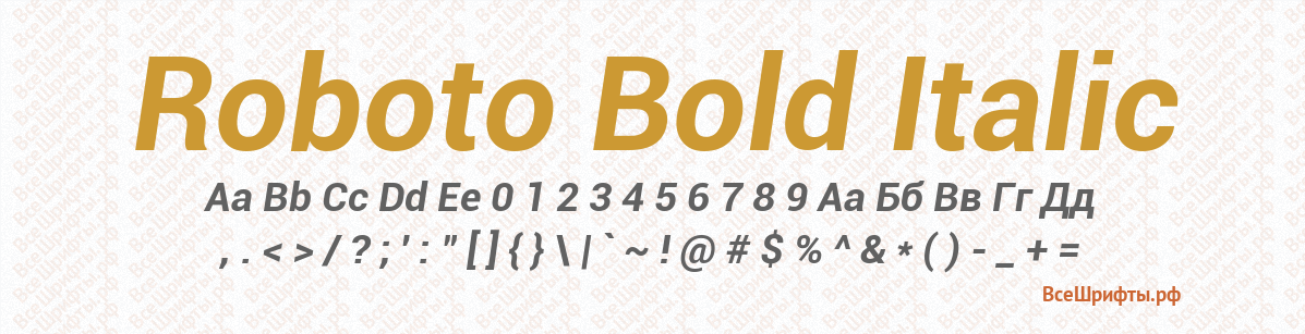 Шрифт Roboto Bold Italic