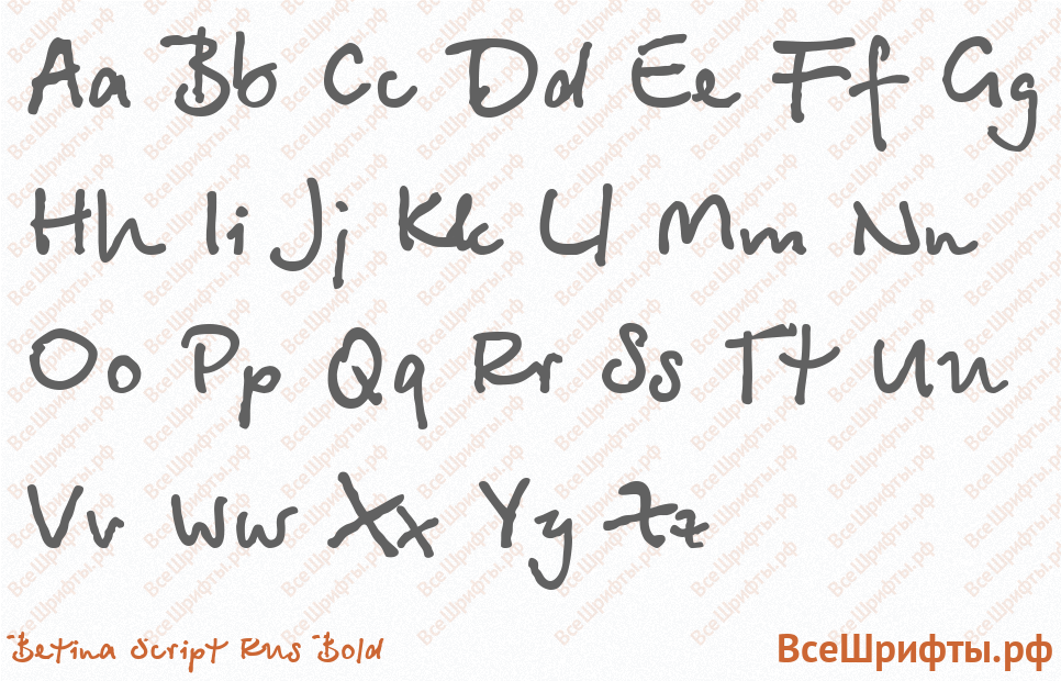 Шрифт Betina Script Rus Bold с латинскими буквами
