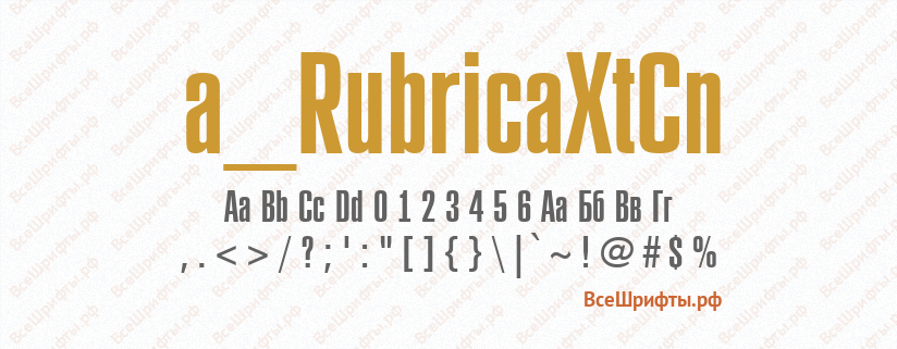 Шрифт a_RubricaXtCn