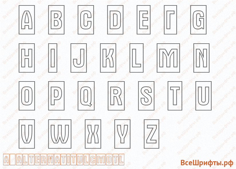 Шрифт a_AlternaTitulCmOtl с латинскими буквами