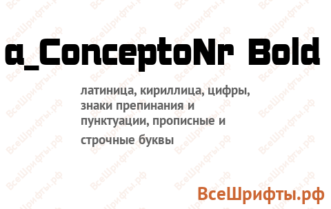 Шрифт a_ConceptoNr Bold
